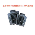 Suitable for 08-15 models of cool road ze lc120 car air vent panel air conditioning outlet grids air conditioning air outlets on both sides