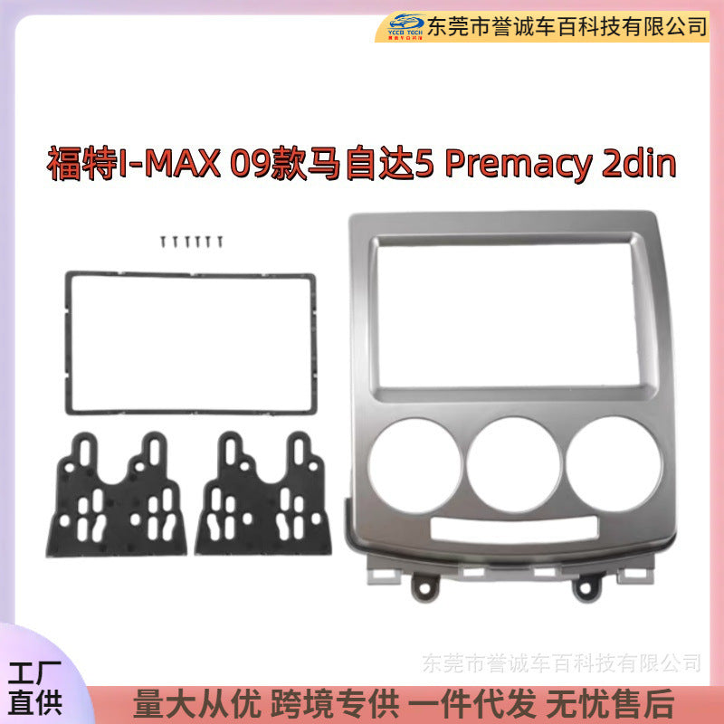 Suitable for 09 mazda 5 premacy ford i-max central control navigation restoration surface frame neutral machine panel