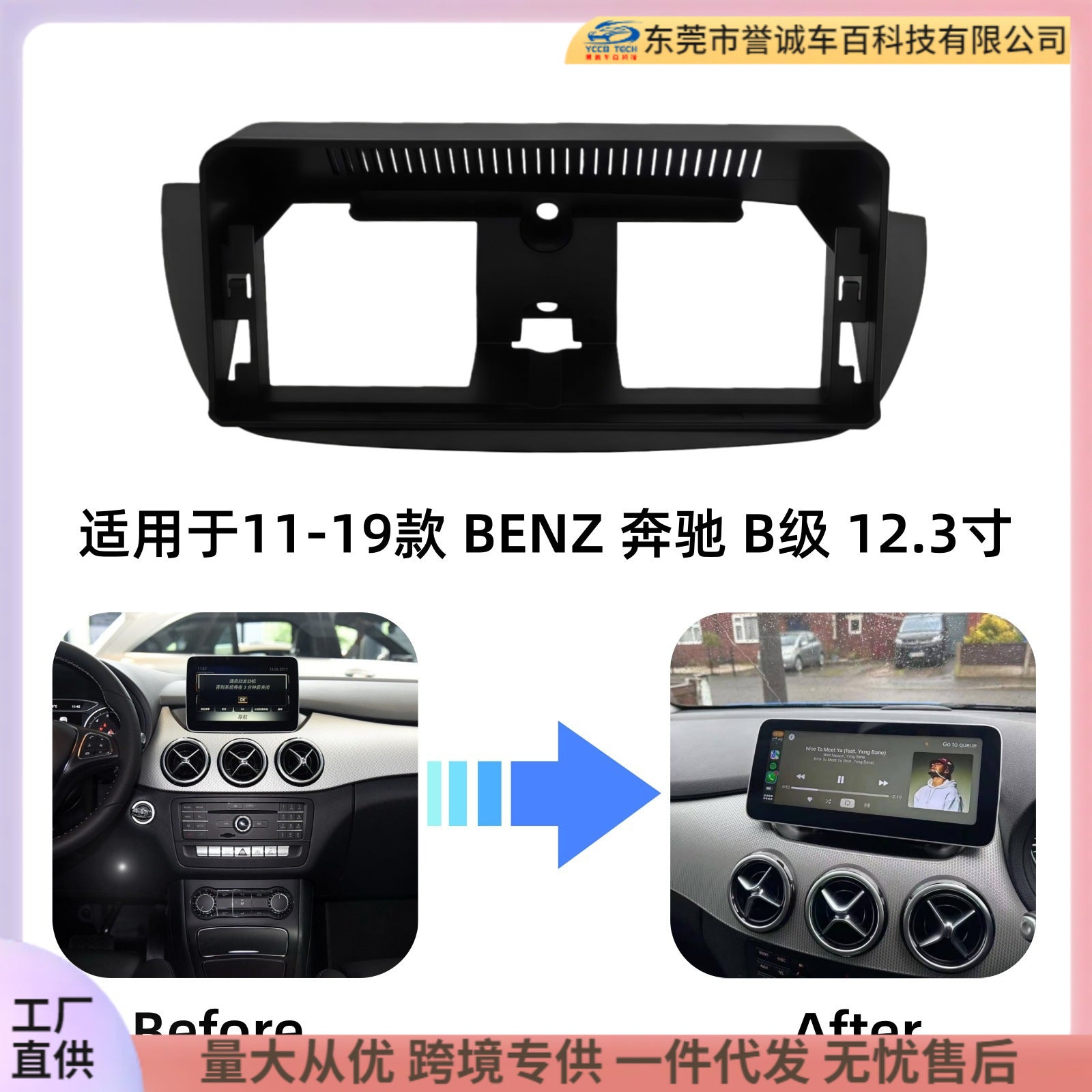 Suitable for 11-19 benz b-class 12.3inch large screen navigation center control panel navigation center control panel
