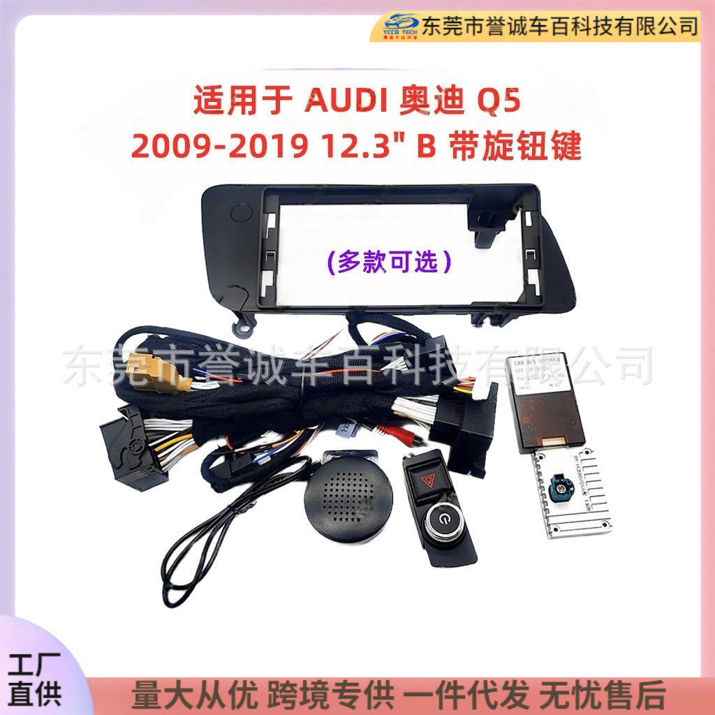 Suitable for audi q5 dvd panel central control restoration 12.3inch android screen navigation surface frame versatile frame