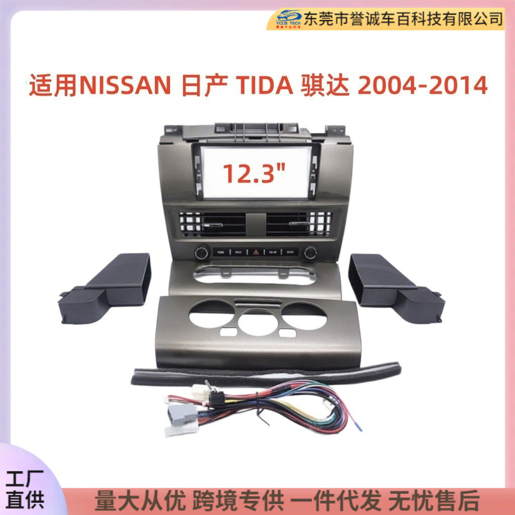Suitable for 04-14 nissan tida tiida 12.3inch android large screen navigation surface frame variety set frame restoration