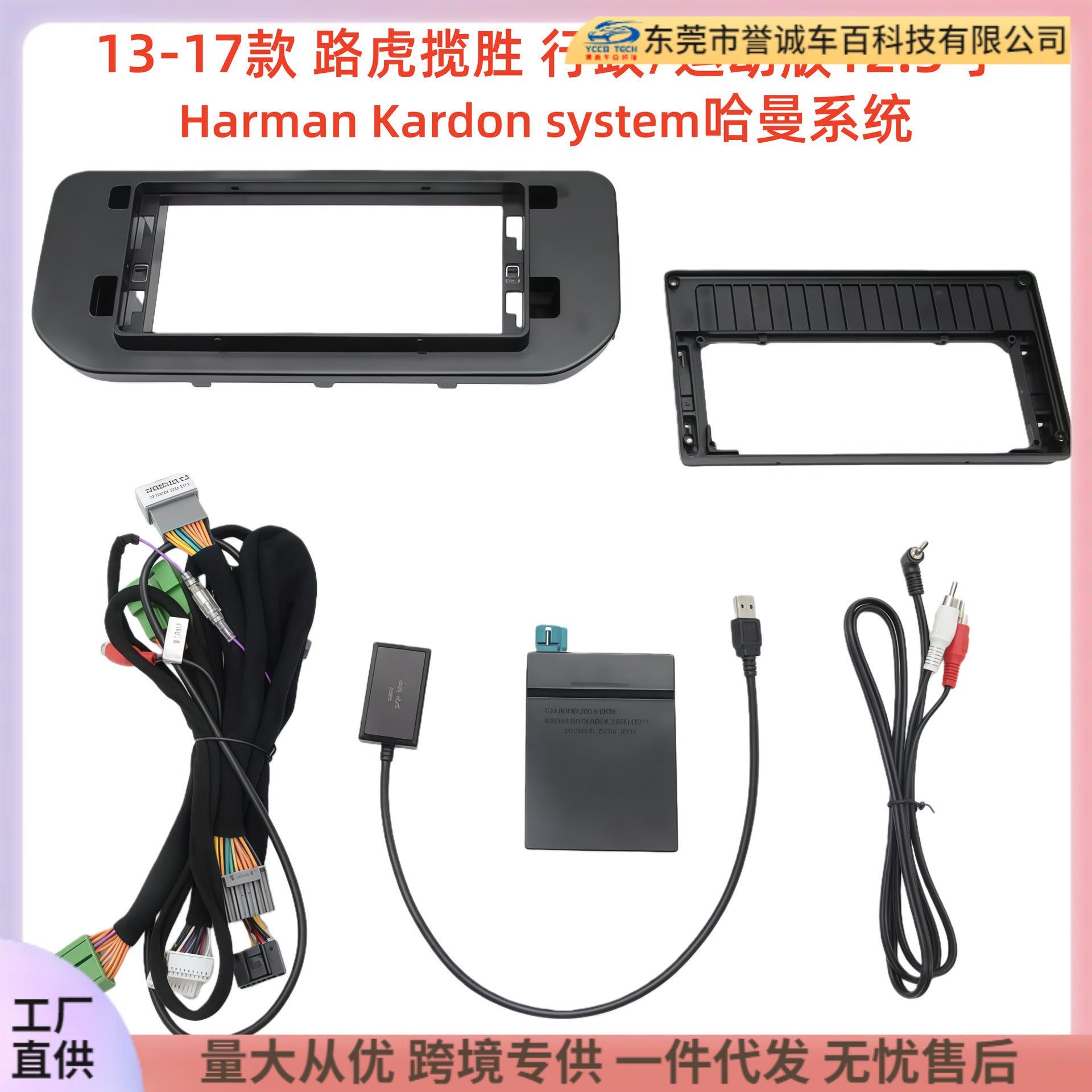 Suitable for 2013-2017 land rover range rover sport and range rover executive 12.3inch (bosch and harman systems)