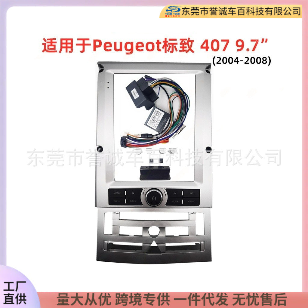 Suitable for peugeot 407 center console dvd panel modification to android navigation bezel, universal adaptable frame