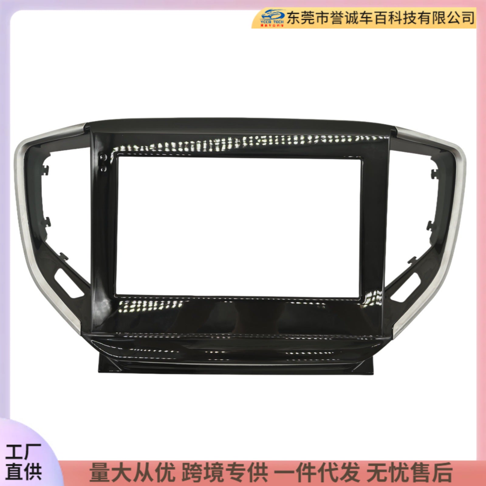 Versatile frame bracket compatible with maserati ghibli center console navigation modification faceplate