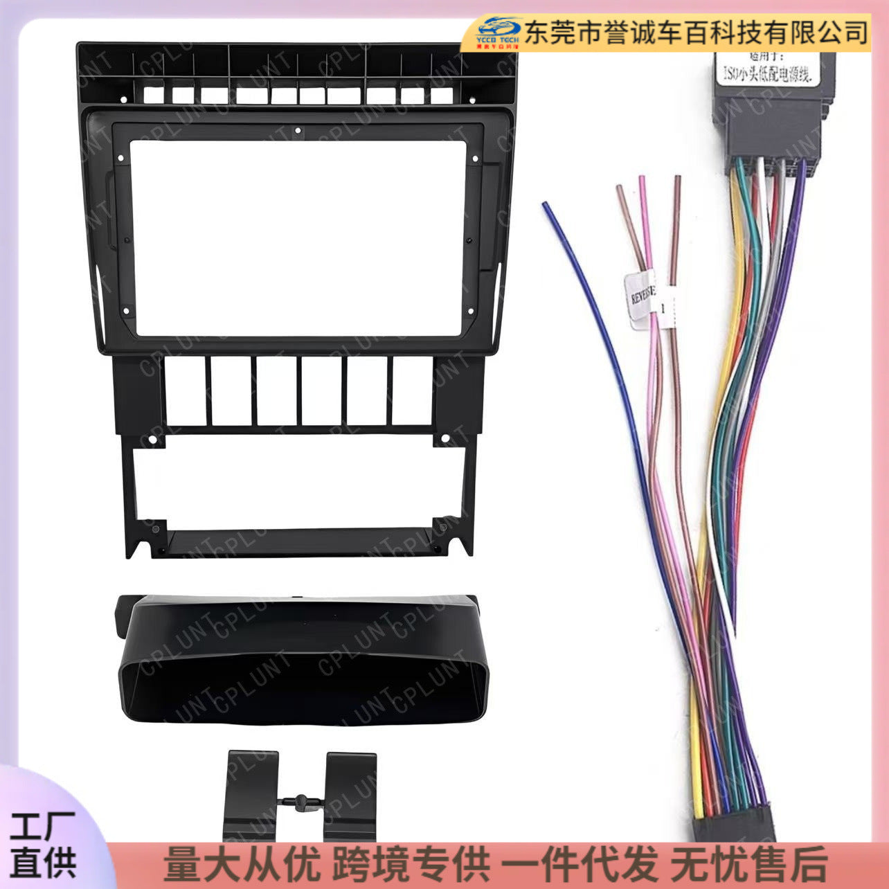Central control navigation surface frame is suitable for 91-96 audi b4 a100 audi b4restoration panel versatile set frame