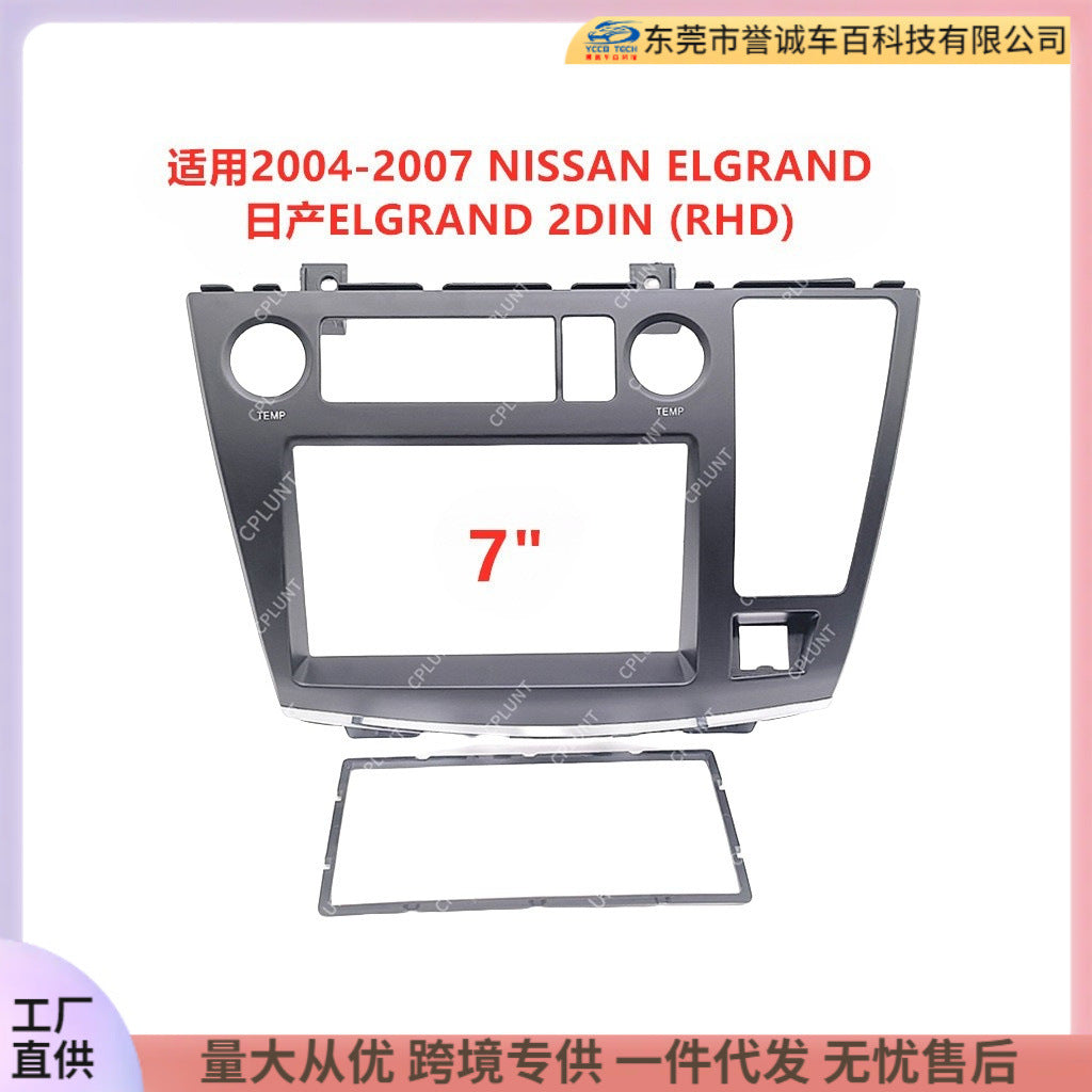 Suitable for nissan elgrand nissan elgrand 2din android central control navigation surface frame restoration panel