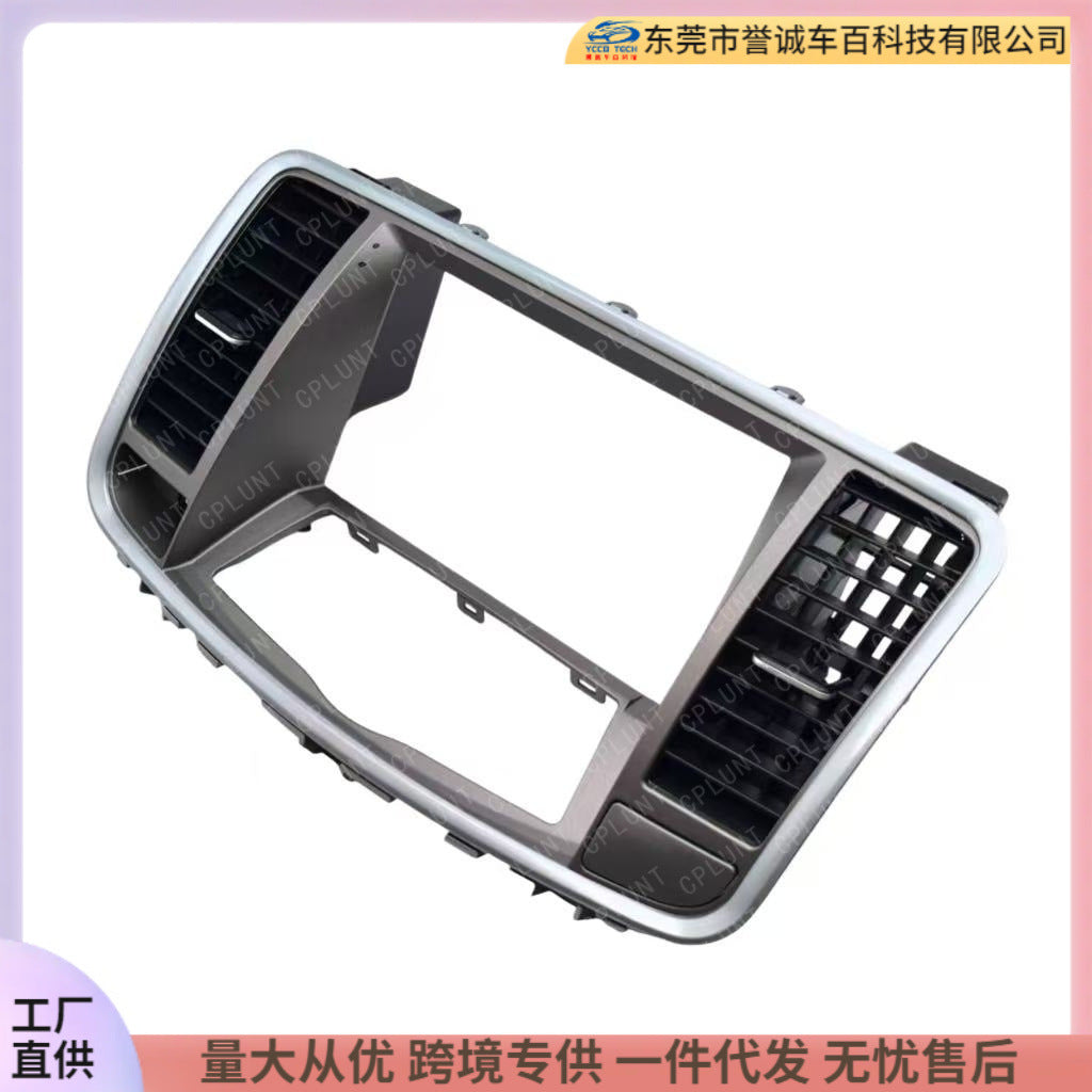 Versatile frame compatible with nissan altima j32 teana nissan teana/almera android head unit panel bezel