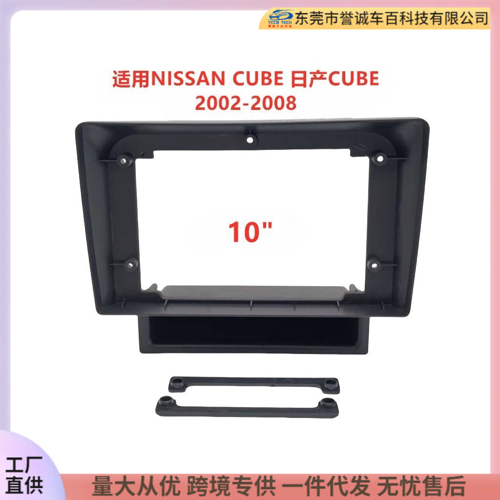 Android central control navigation dvd face frame suitable for nissan cube nissan cube restoration panel versatile set frame