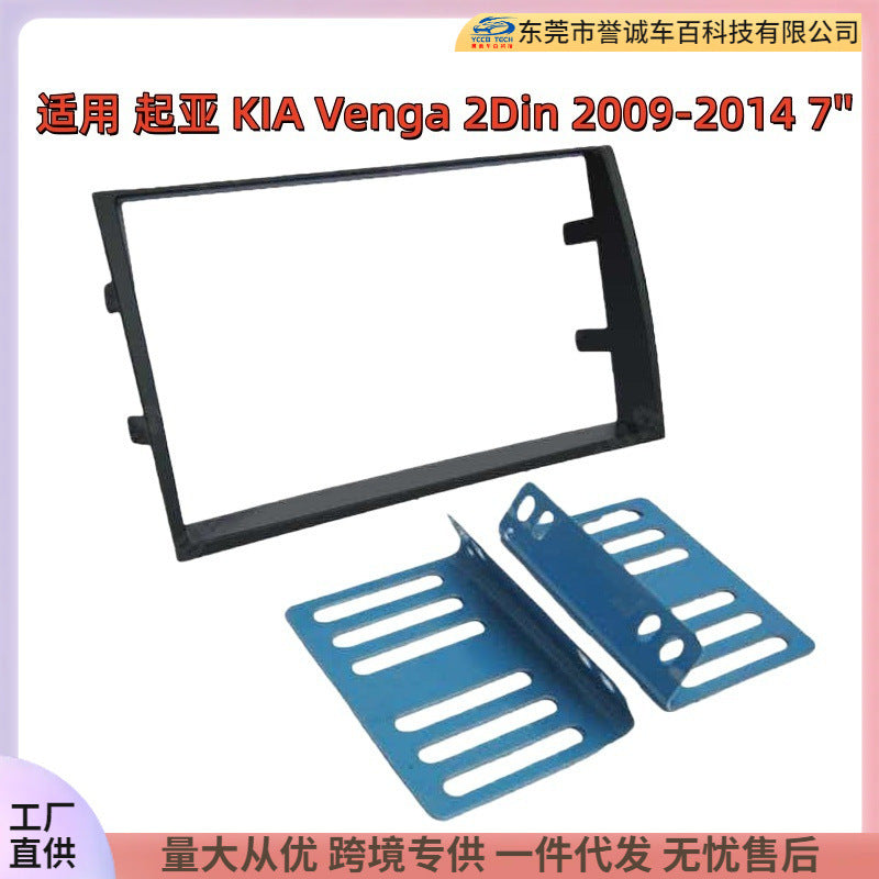 Suitable for 09-14 kia kia venga car double spindle audio and video restoration frame audio dvd/cd restoration face frame