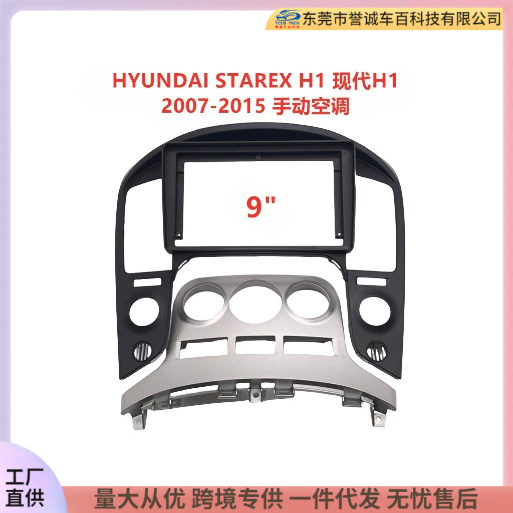 Suitable for hyundai starex h1 hyundai h1 central control navigation frame restoration audio panel versatile frame