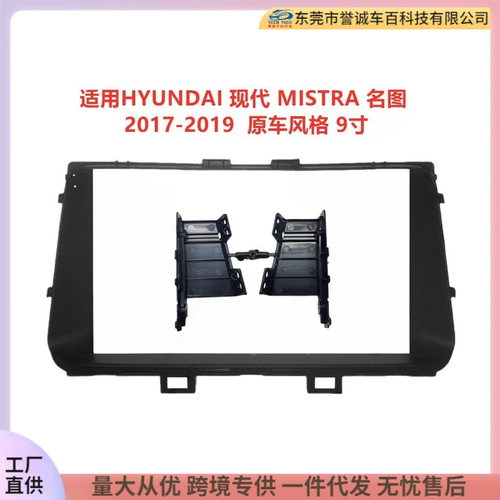 Versatile frame kit compatible with hyundai mistra/grand starex android navigation dvd faceplate modification panel
