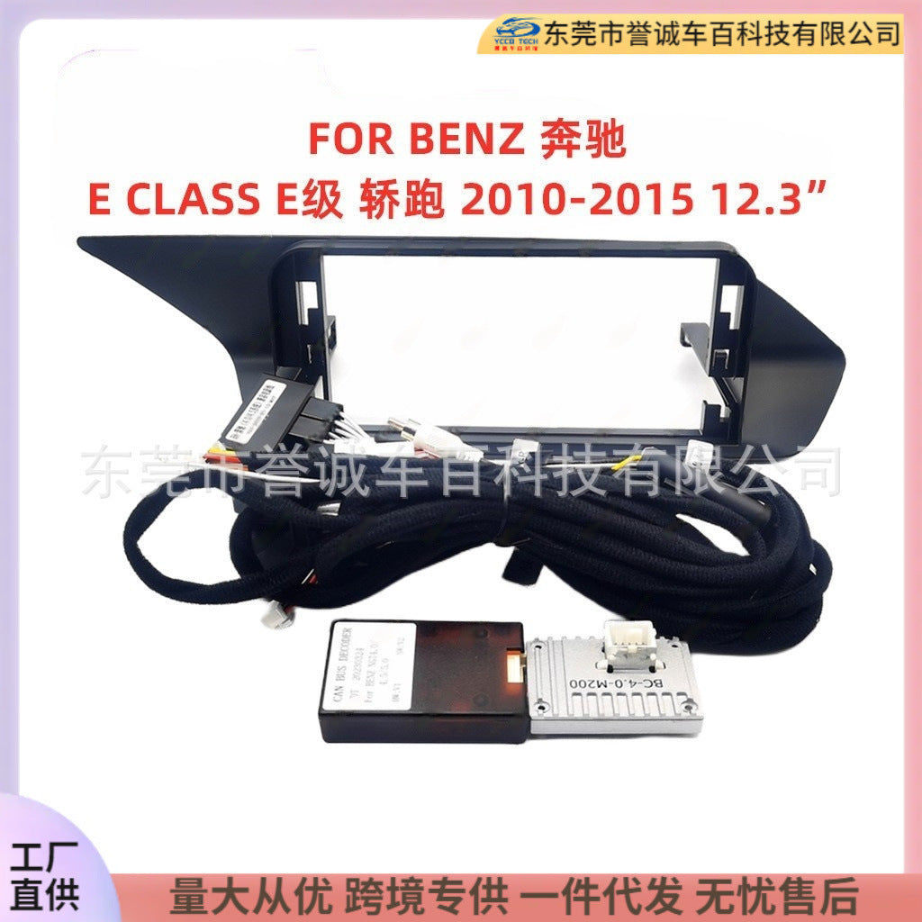 Suitable for mercedes-benz e-class coupe center console panel modification 12.3inch android screen navigation frame