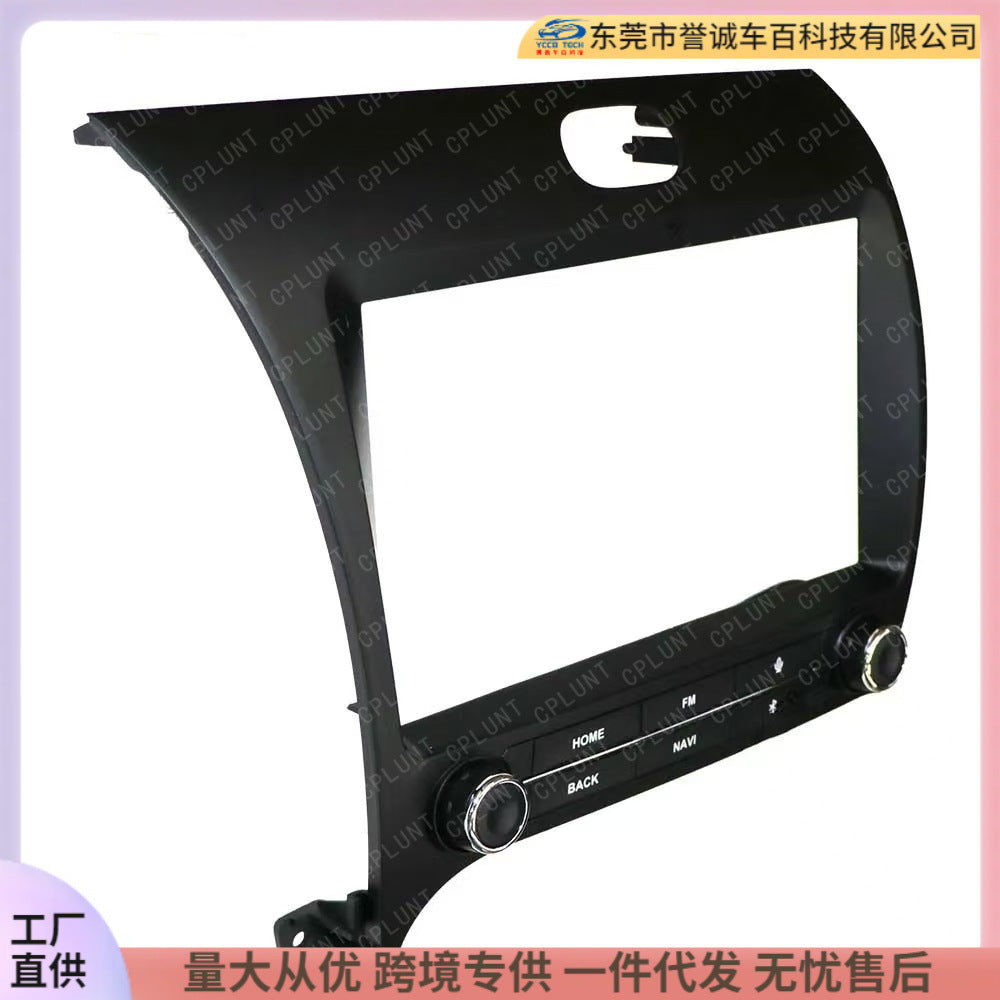 Suitable for 2013 kia k3/freddy/su mai central control navigation frame android large screen versatile frame audio