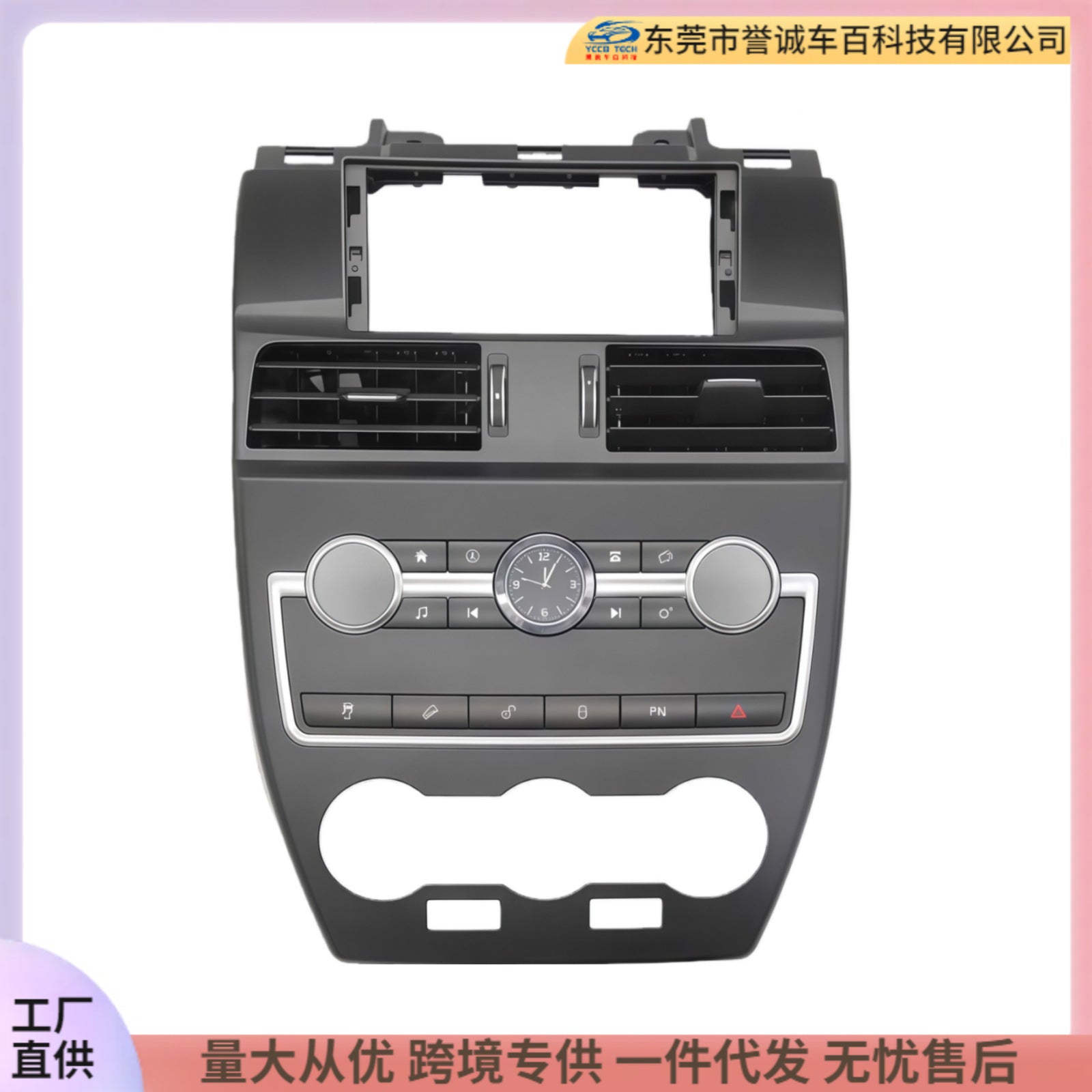 Suitable for 07-15 land rover freelander 2 12.3inch large screen navigation center control panel navigation center control panel