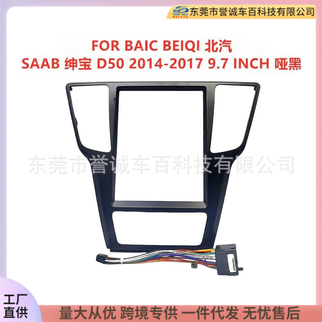 Car navigation surface frame versatile set frame suitable for beiqi baic saab saab central control dvd panel restoration