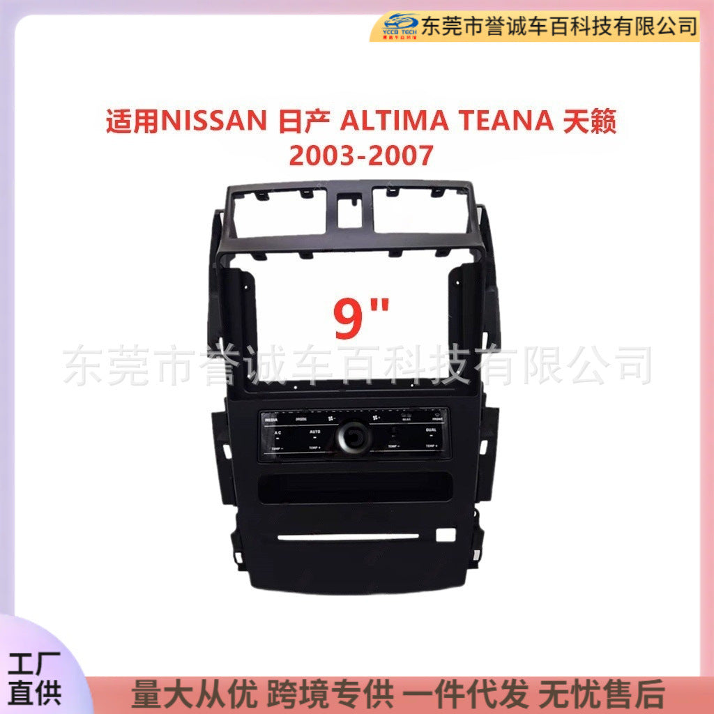 Suitable for nissan altima teana altima central control navigation surface frame audio and video restoration panel versatile set frame