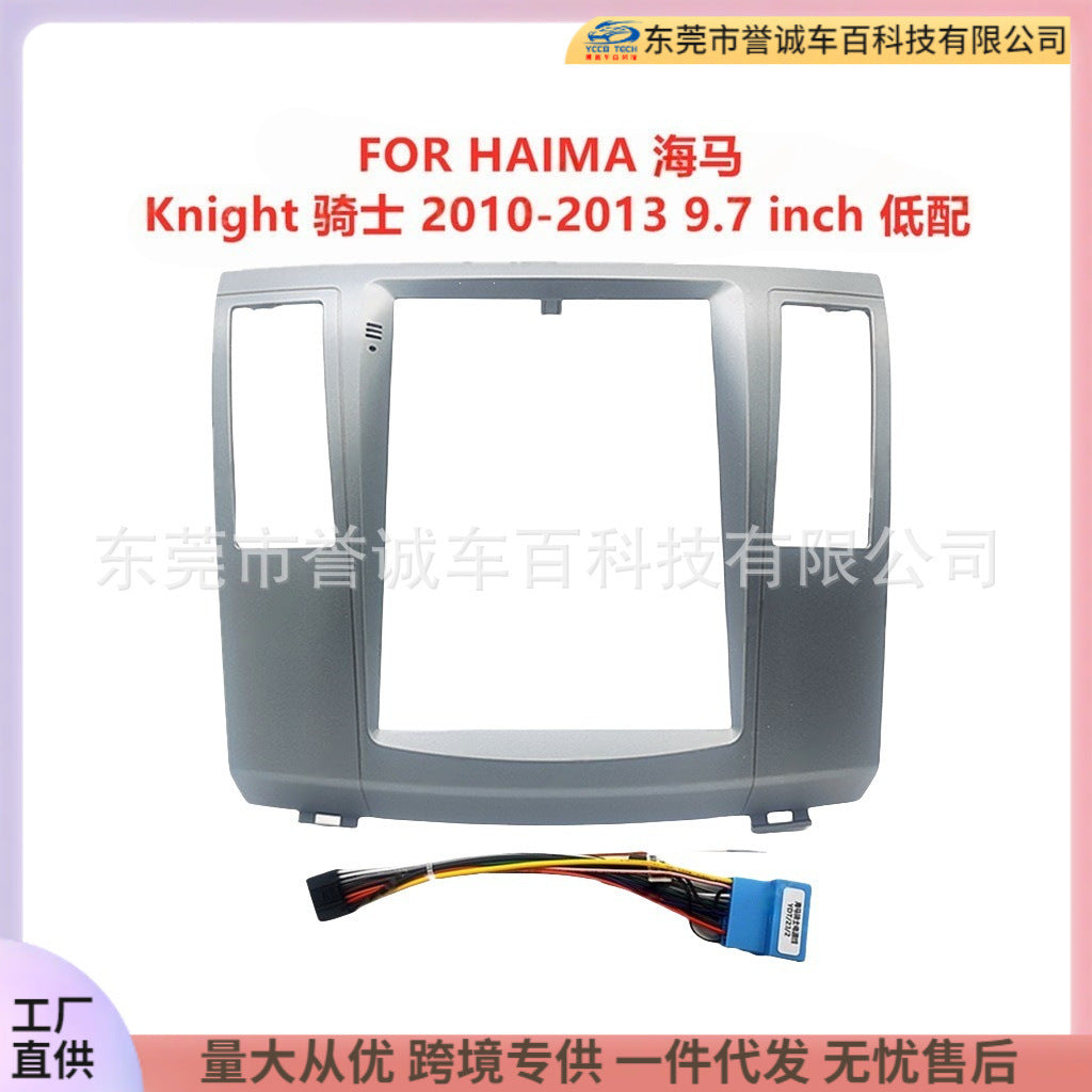 Car navigation surface frame versatile set frame suitable for haima haima knight knight central control panel restoration