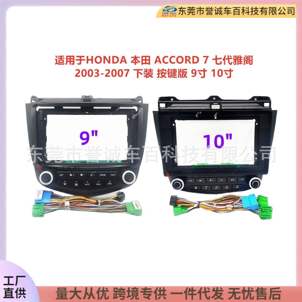 Suitable for honda honda 7th generation accord accord7 android large screen navigator face frame dvd panel variety