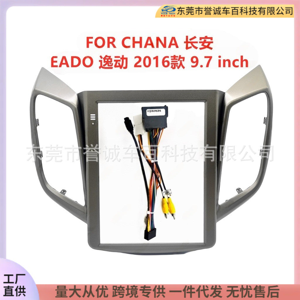 Car navigation surface frame variety set frame is suitable for chana changan eado central control dvd panel restoration