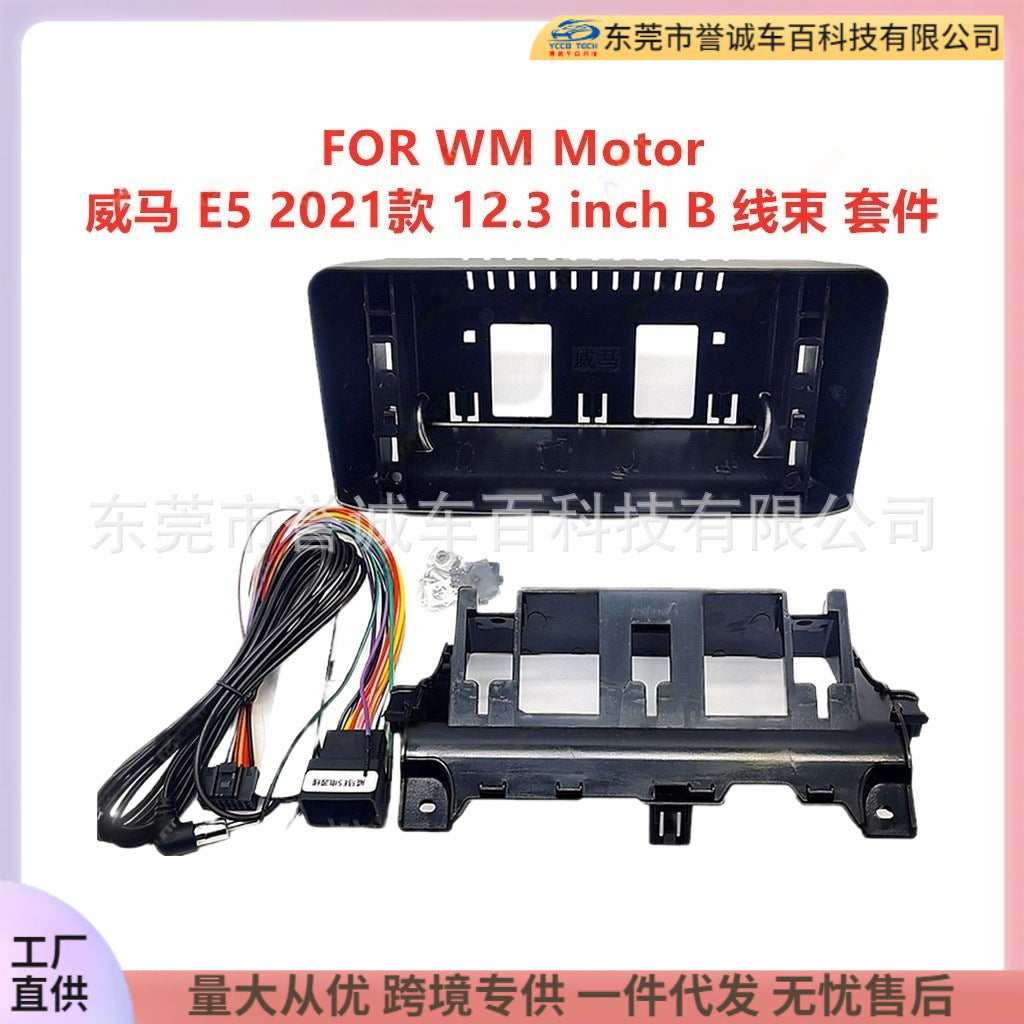 Suitable for wm motor weimar e5 central control dvd panel restoration car navigation surface frame versatile set frame