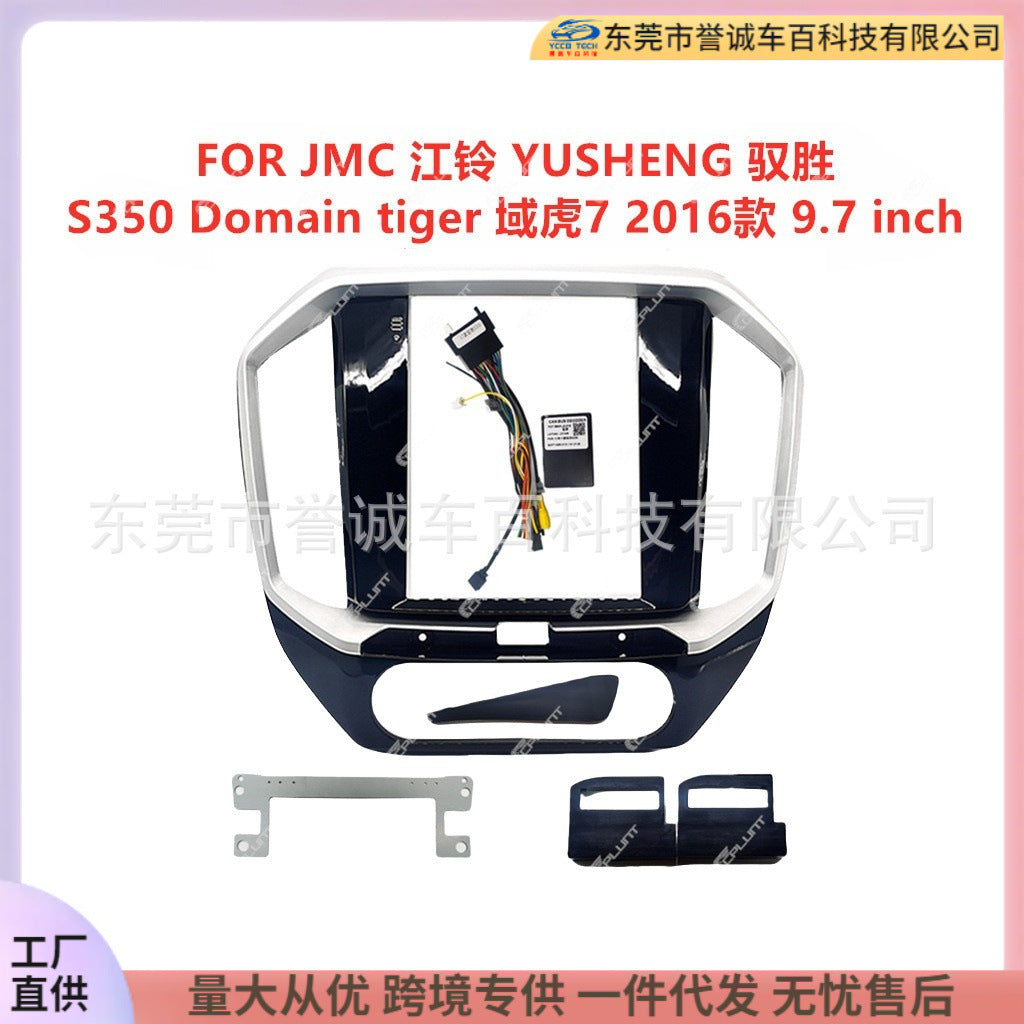 Car navigation surface frame versatile set frame suitable for jmc jiangling yusheng central control dvd panel restoration