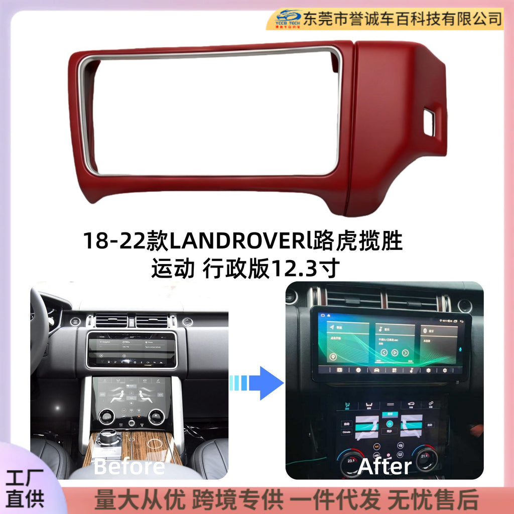 Suitable for 18-22 land rover range rover landrover 12.3inch large screen navigation center control panel frame restoration