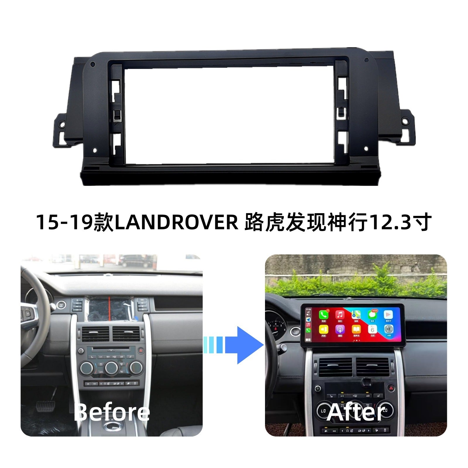 Suitable for 15-19 land rover discovery sport 12.3inch large screen navigation center control panel navigation center control panel