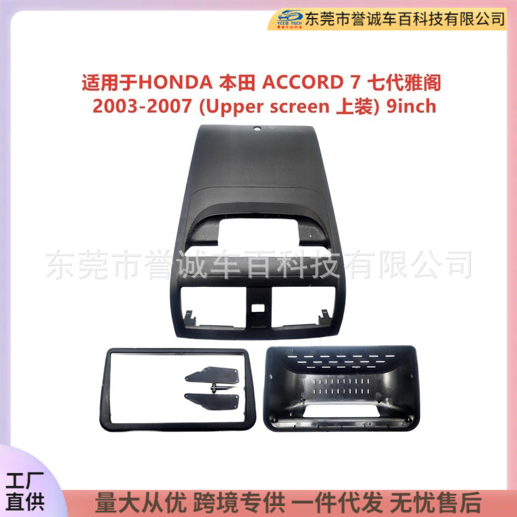 Suitable for honda honda 7th generation accord accord7 android navigation face frame panel variety of frames audio restoration