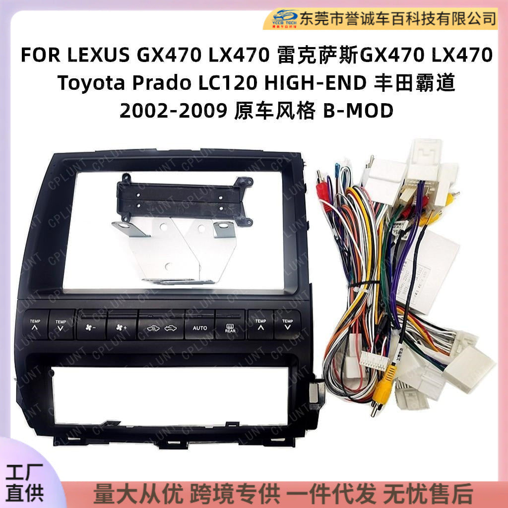 Suitable for lexus lexus gx470 lx470 toyota prado overbearing center navigation dvd face frame panel