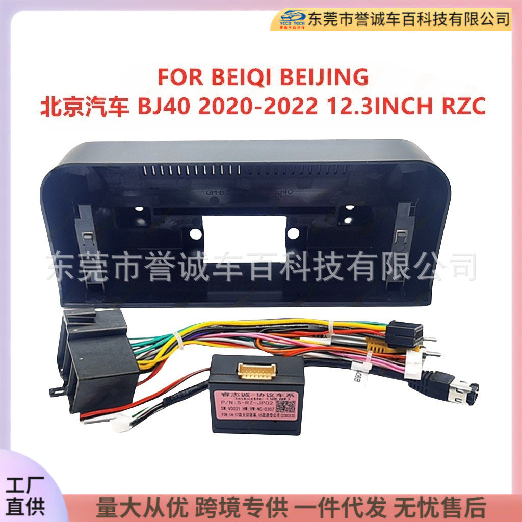 Suitable for beiqi baic bj40 central control dvd panel restoration android large screen navigation surface frame versatile set frame
