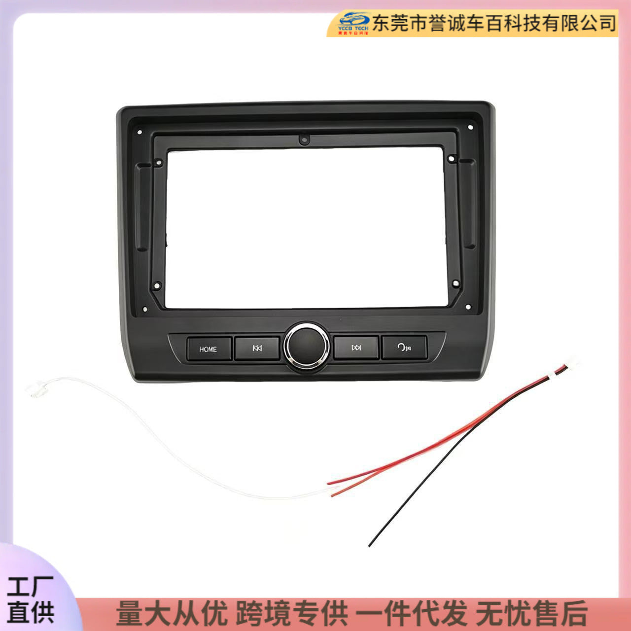 Suitable for 2022 mazda bt-50 9inch center console navigation bezel android large screen customizable frame audio dvd panel