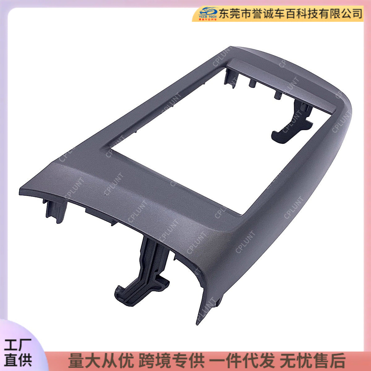 Suitable for nissan nissan sylphy sentra pulsar2din car android navigation surface frame restoration panel