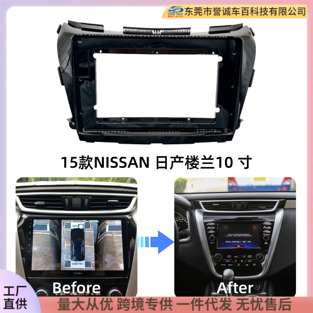 Suitable for 15 models of nissan murano 10inch large screen navigation center control frame restoration audio panel frame
