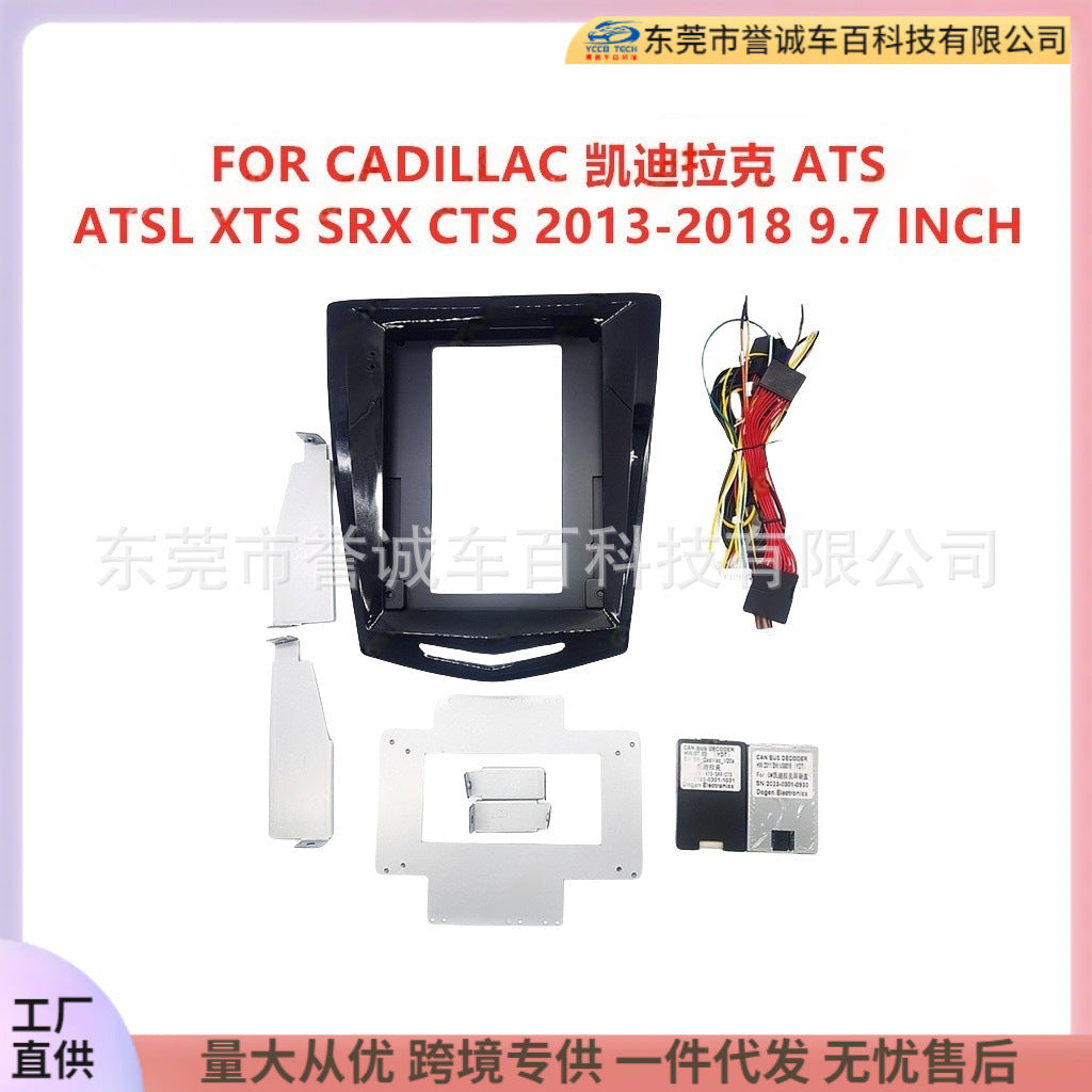 Suitable for cadillac cadillac central control dvd panel restoration car navigation frame versatile set frame