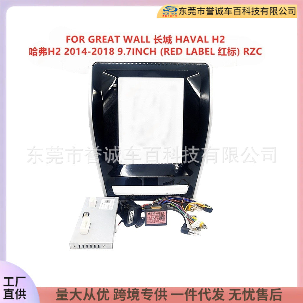 Car navigation surface frame versatile set frame suitable for great wall great wall haval h2 center control panel restoration
