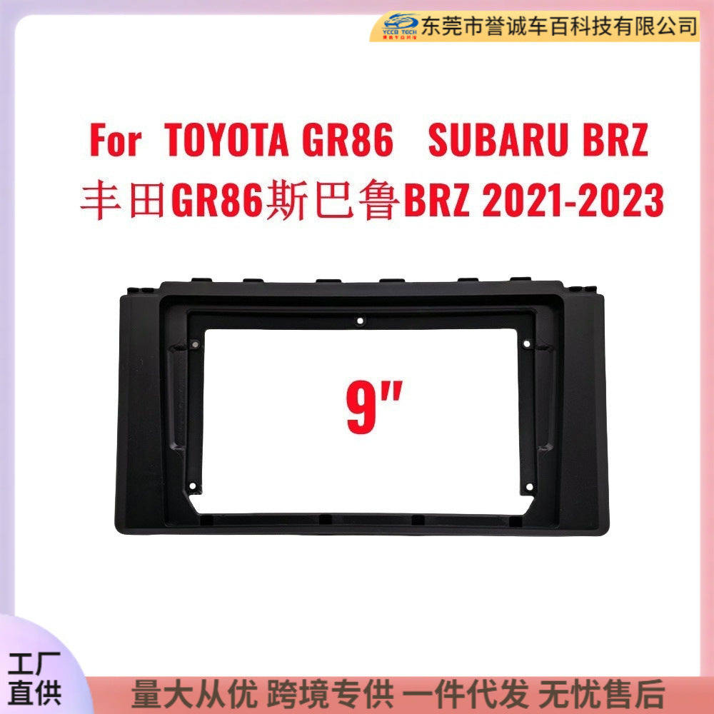 Suitable for 2021-2023 toyota gr86 subaru brz central control navigation surface frame versatile panel cover frame