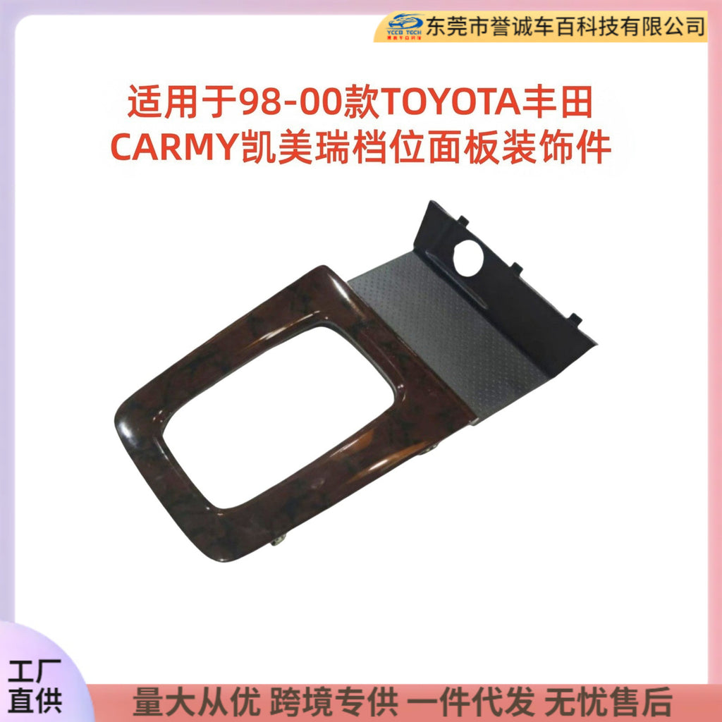 Suitable for 1998-2000 toyota toyota carmy camry gear slot panel decorative parts restoration