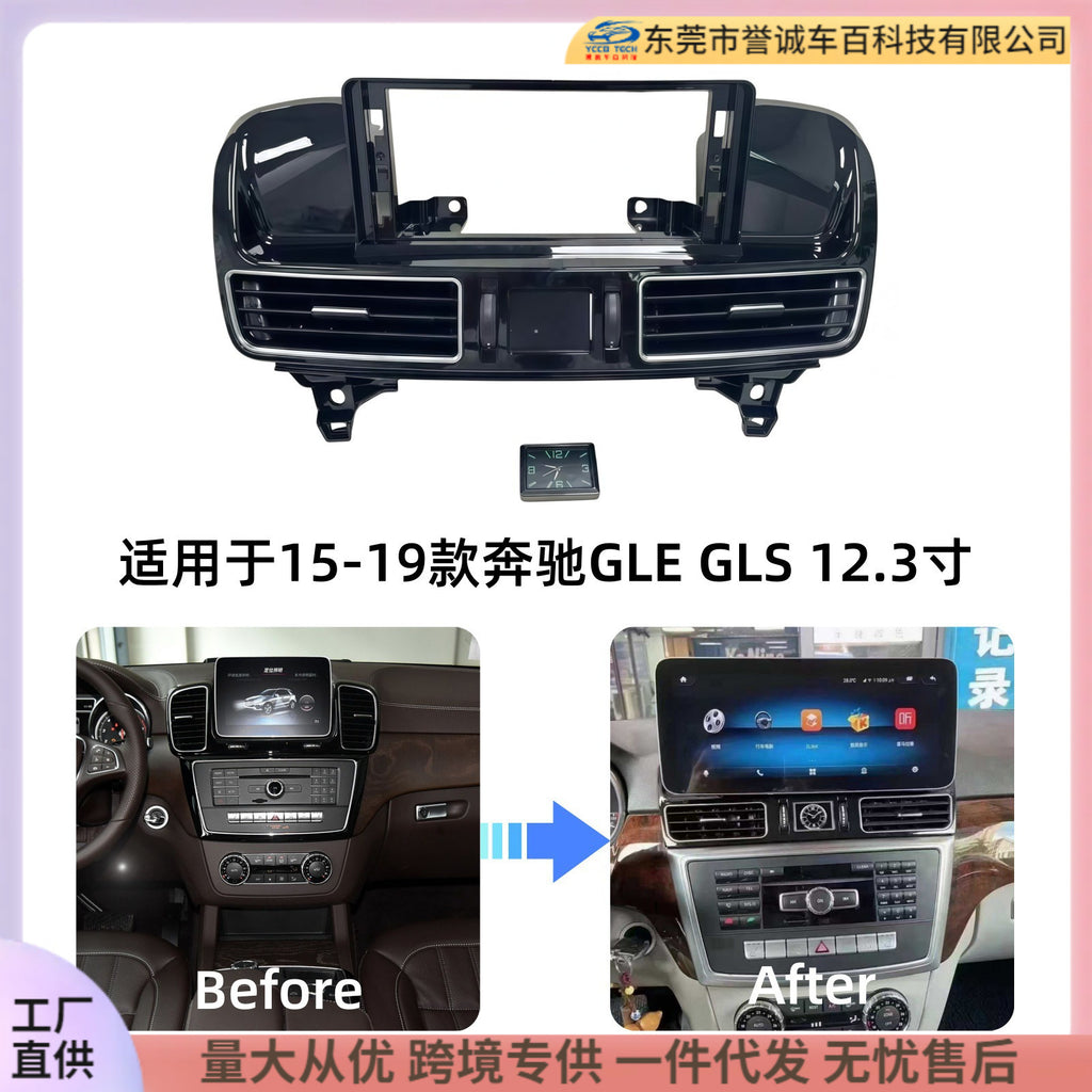 Suitable for 15-19 mercedes-benz gle gls 12.3inch large screen navigation center control panel navigation center control panel