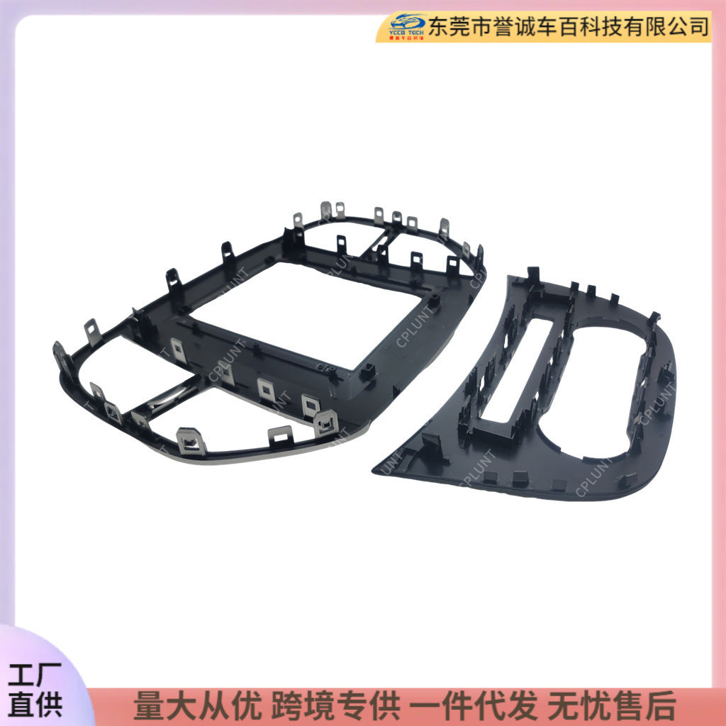 Central control navigation surface frame is suitable for 14-21 models benz vito viano mercedes-benz vito restoration panel cover frame