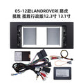 Suitable for 05-12 landrover range rover 12.3inch large screen central control navigation panel frame restoration