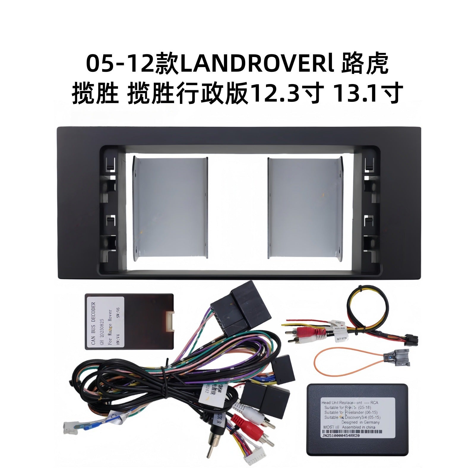 Suitable for 05-12 landrover range rover 12.3inch large screen central control navigation panel frame restoration