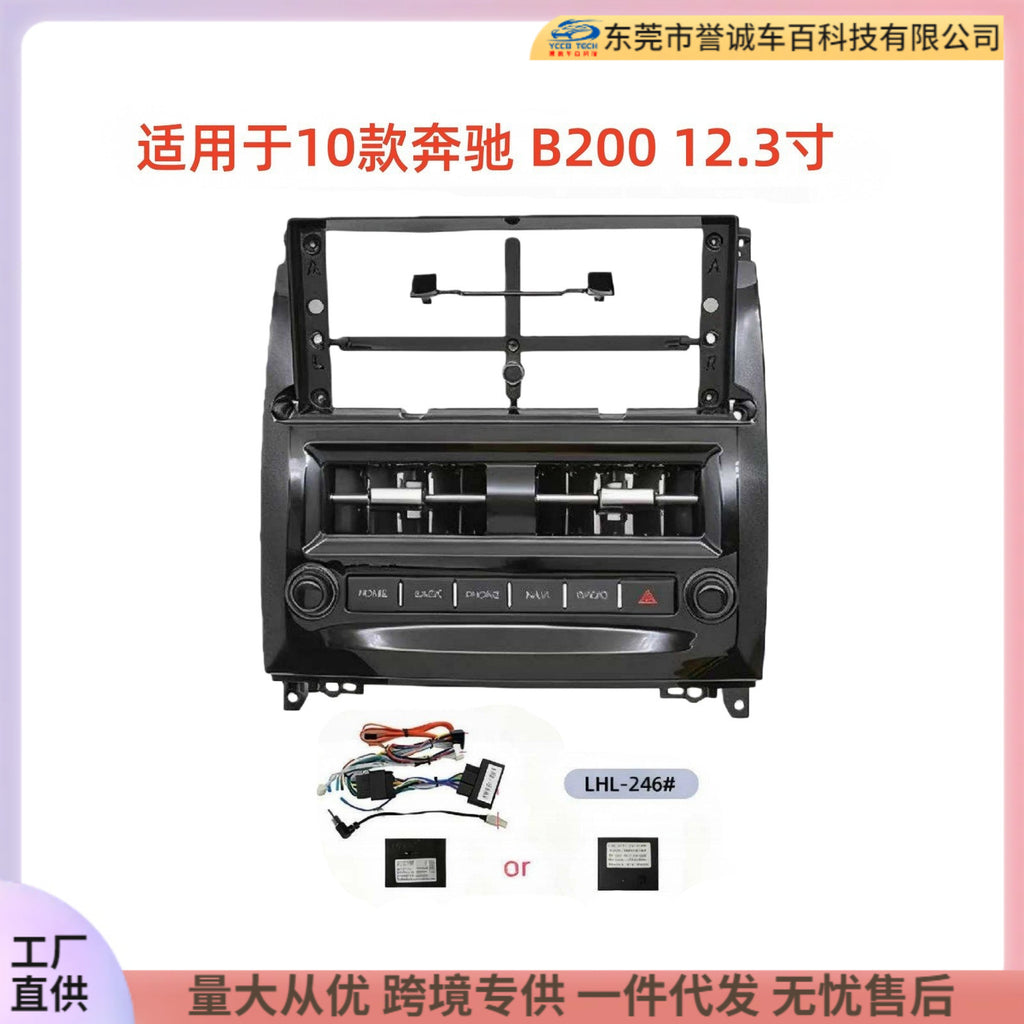 Suitable for 10 mercedes-benz bemz b200 12.3inch large-screen navigation center control panel frame restoration versatile frame