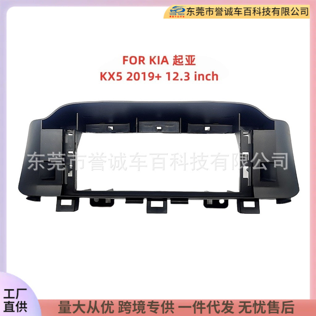Suitable for kia kx5 center console dvd panel restoration android large screen navigation surface frame versatile set frame