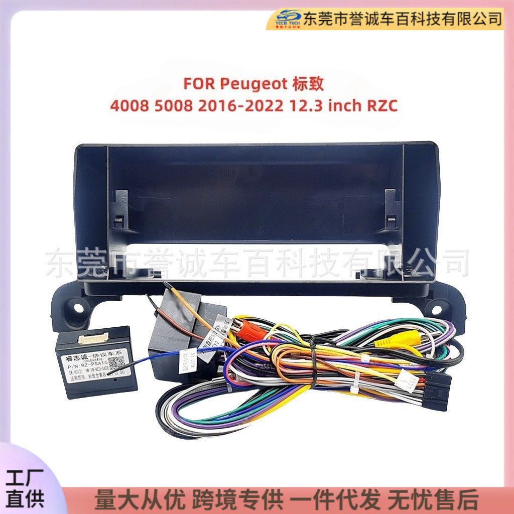 Suitable for peugeot 4008/5008 center console dvd panel modification, car navigation faceplate, versatile frame kit