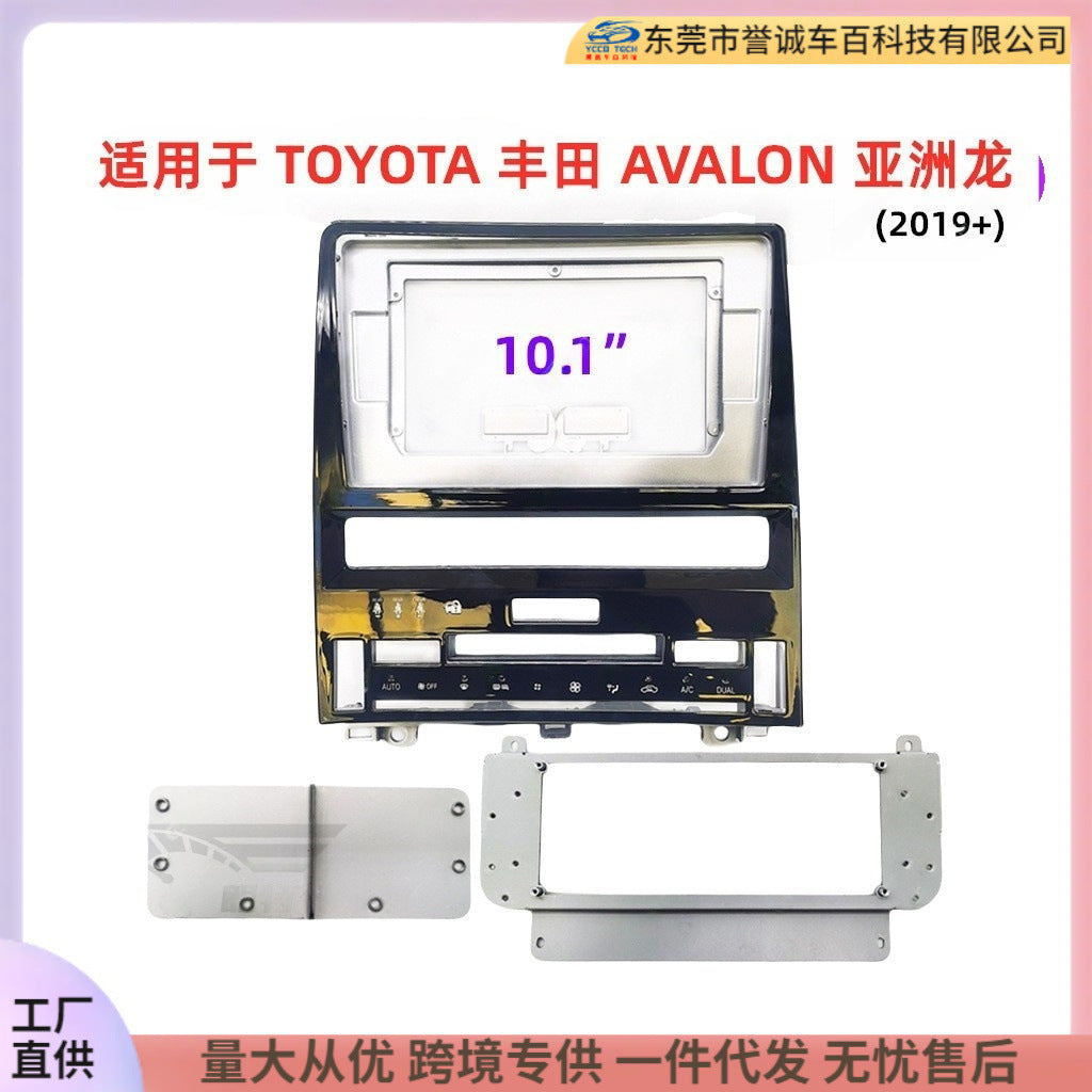 Android navigation face frame is suitable for toyota avalon asia dragon central control dvd panel restoration versatile frame