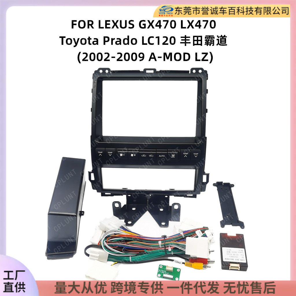 Suitable for lexus lexus gx470 lx470 toyota prado overbearing center navigation dvd face frame panel