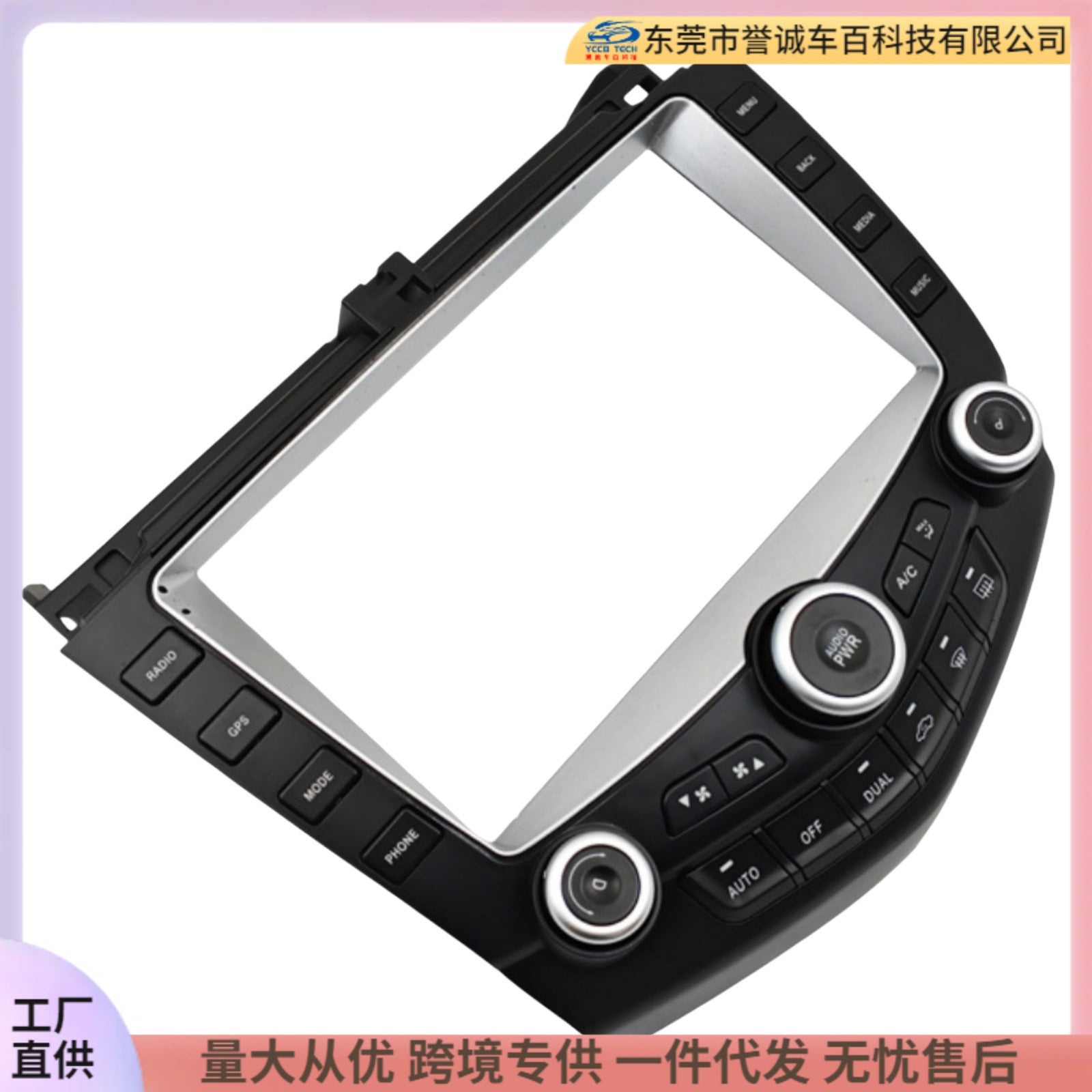 Versatile frame kit compatible with honda accord 7th generation (ne1) - center console navigation modification faceplate