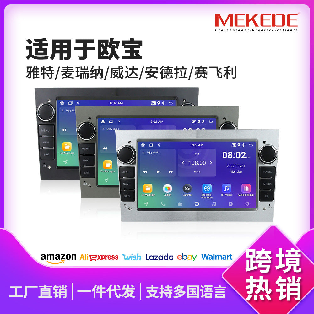 Cross-border special 7-inch Opel Android large-screen GPS car navigator reversing image all-in-one machine overseas version
