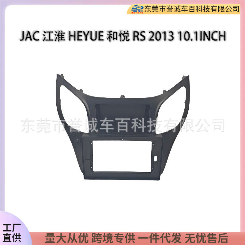 Suitable for jac jac heyue rs 2013 dvd central control navigation frame panel restoration10inch universal installation