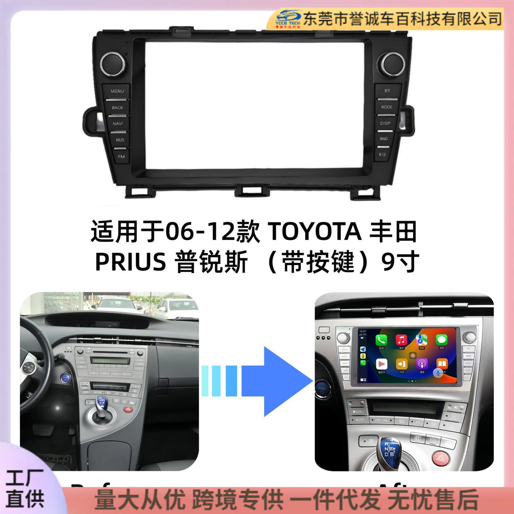 Suitable for 2006-2012 toyota prius with button 9inch large screen navigation center console panel navigation center console frame
